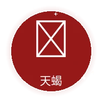 天蝎座星座图标